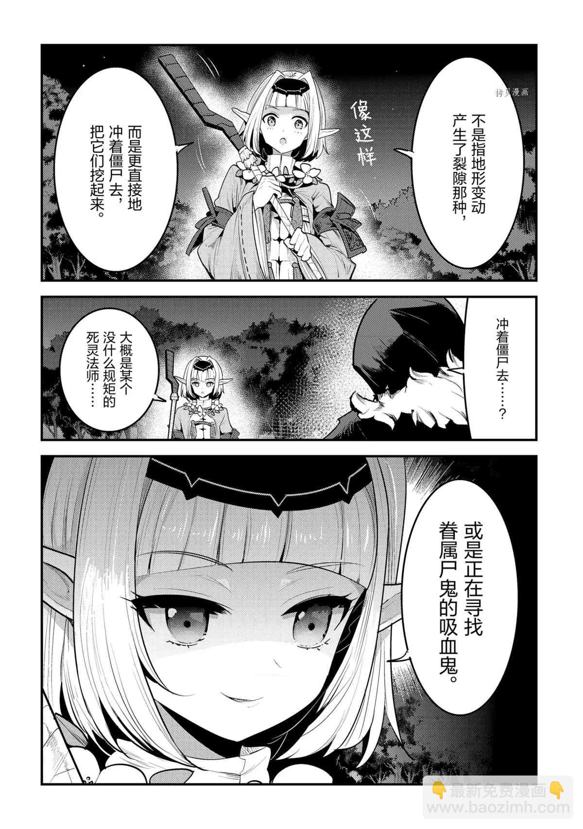 第41话29