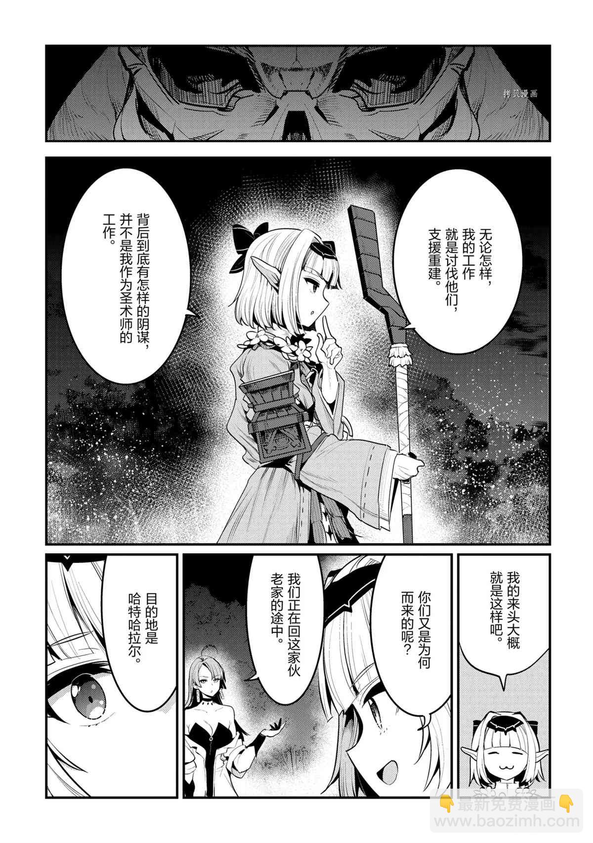 第41话30