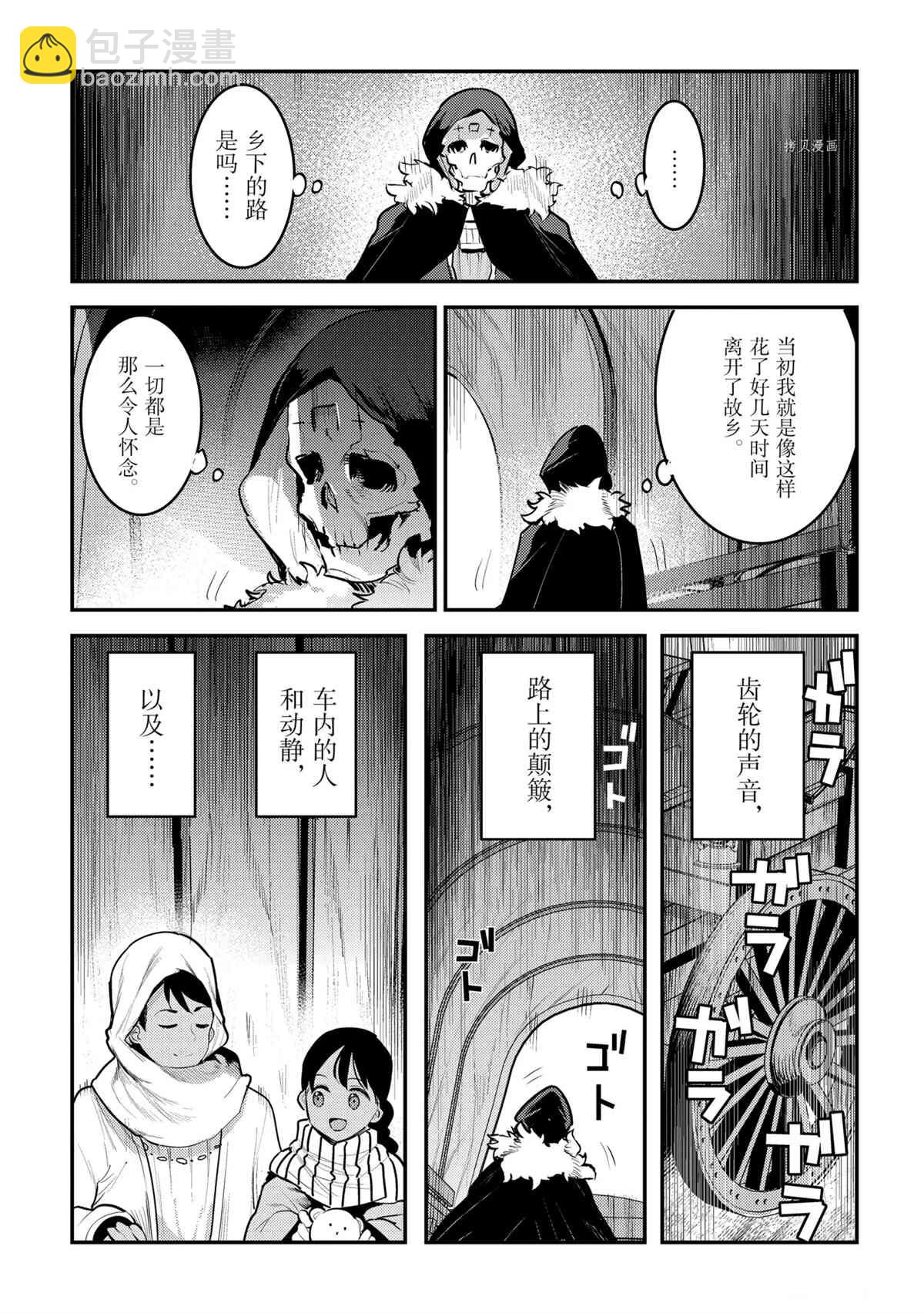 第41话4