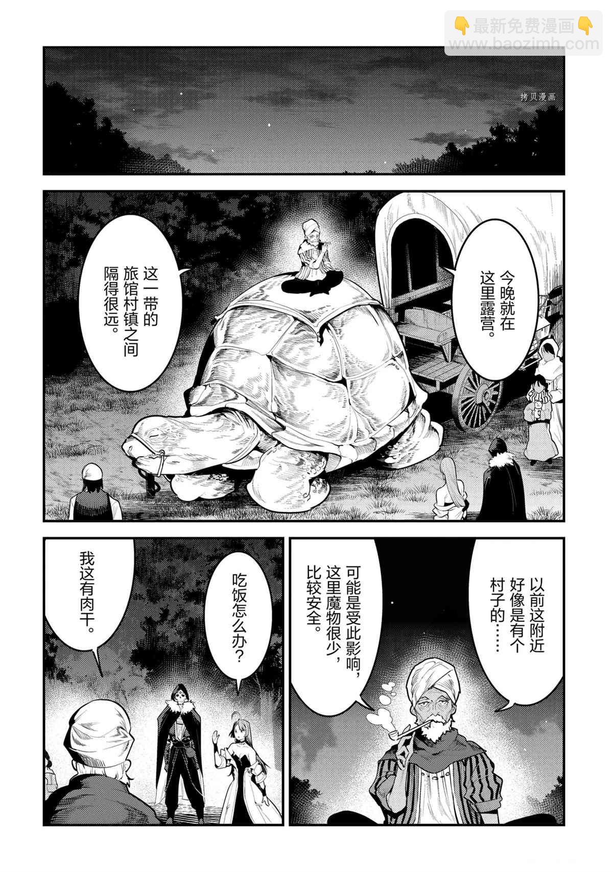 第41话7
