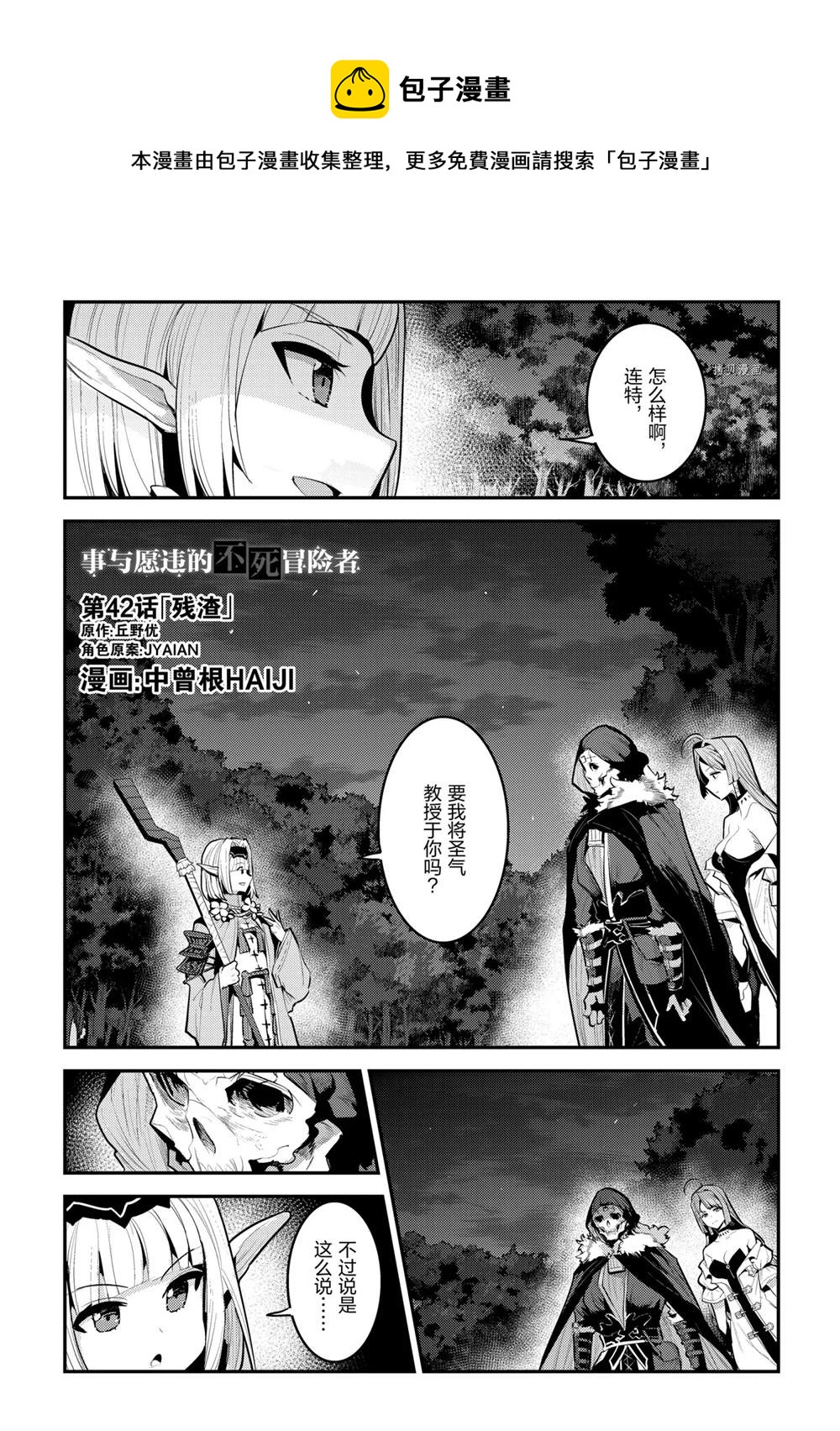 第42话0