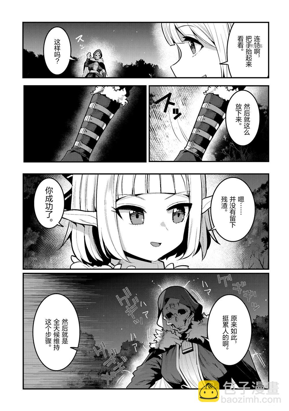 第42话10