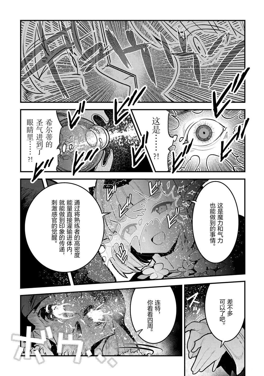 第42话14