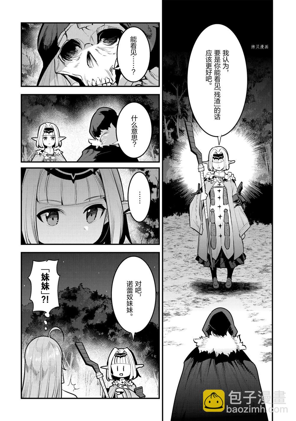 第42话3