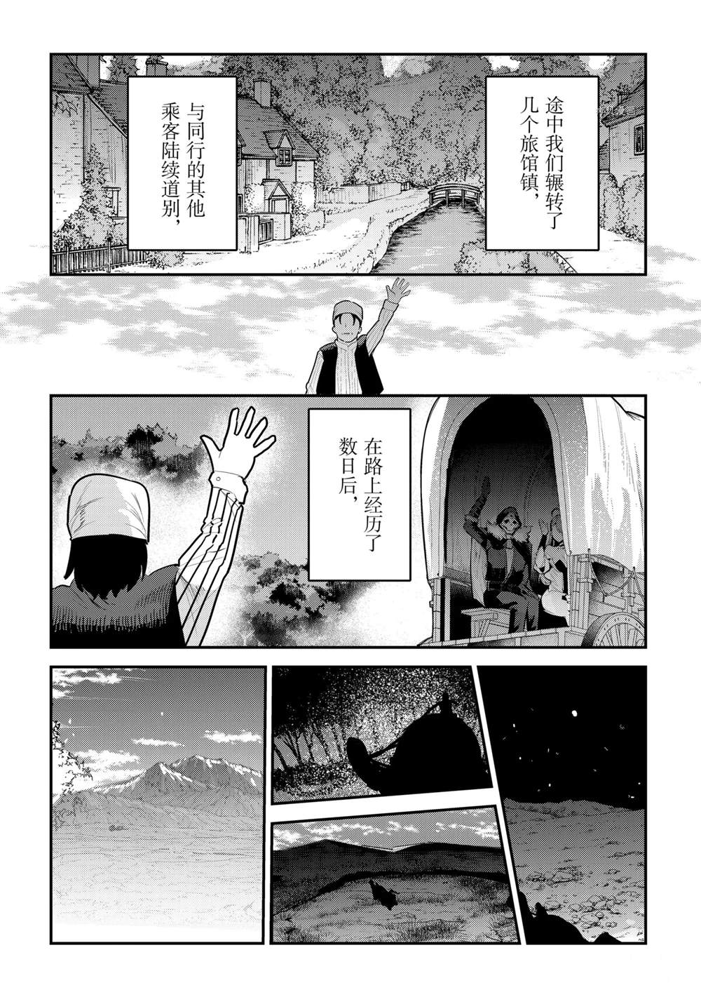 第42话31