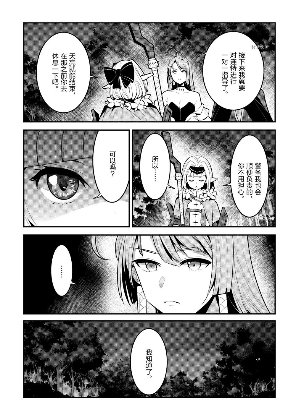 第42话4