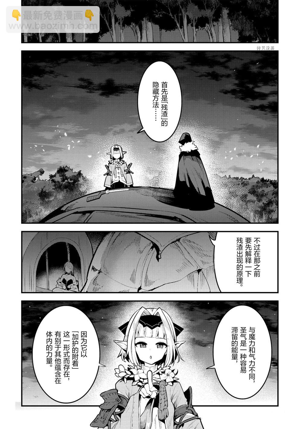 第42话5