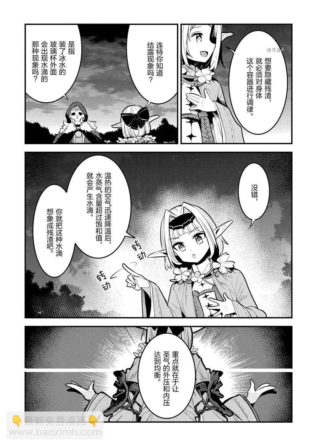 第42话6