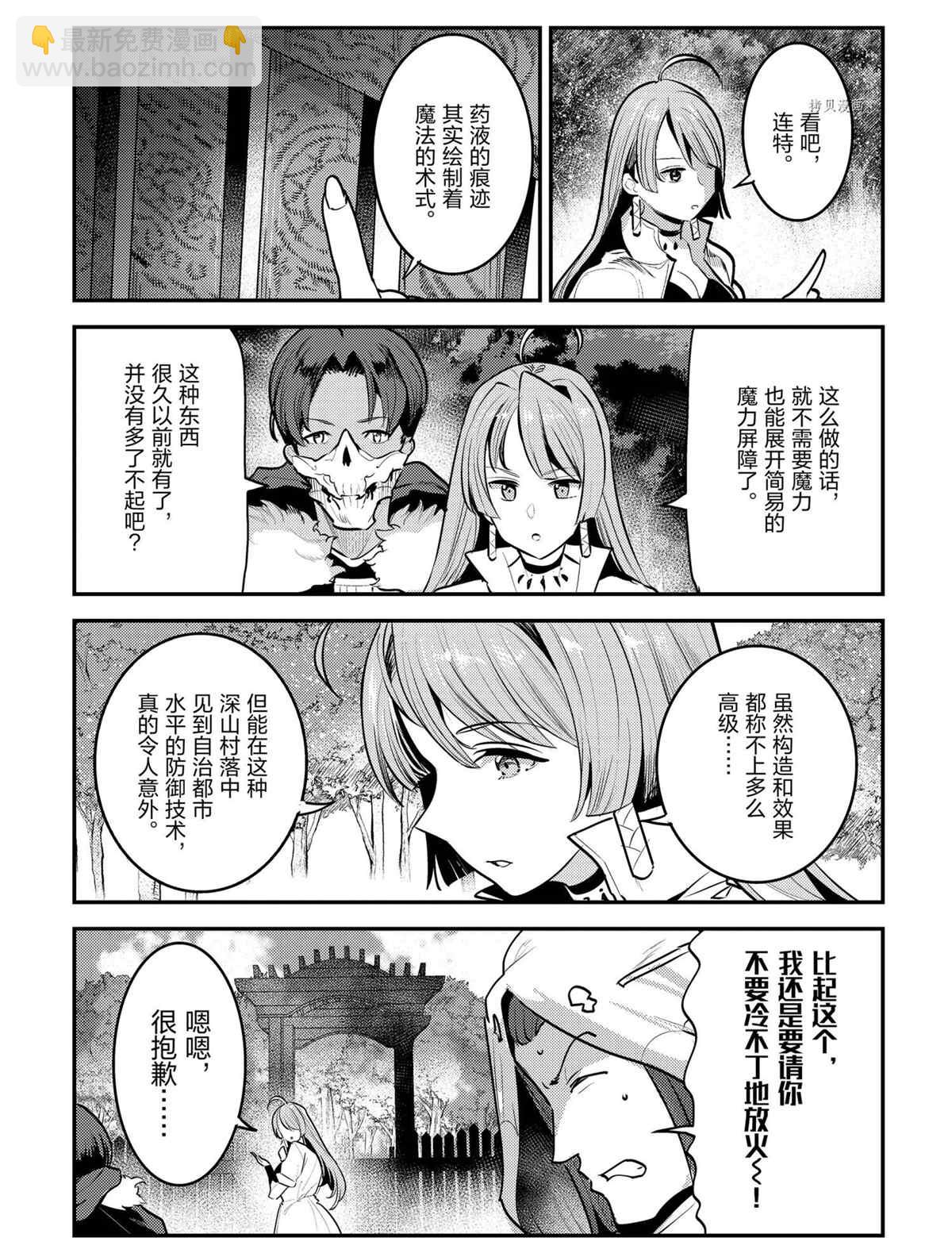 第43话10