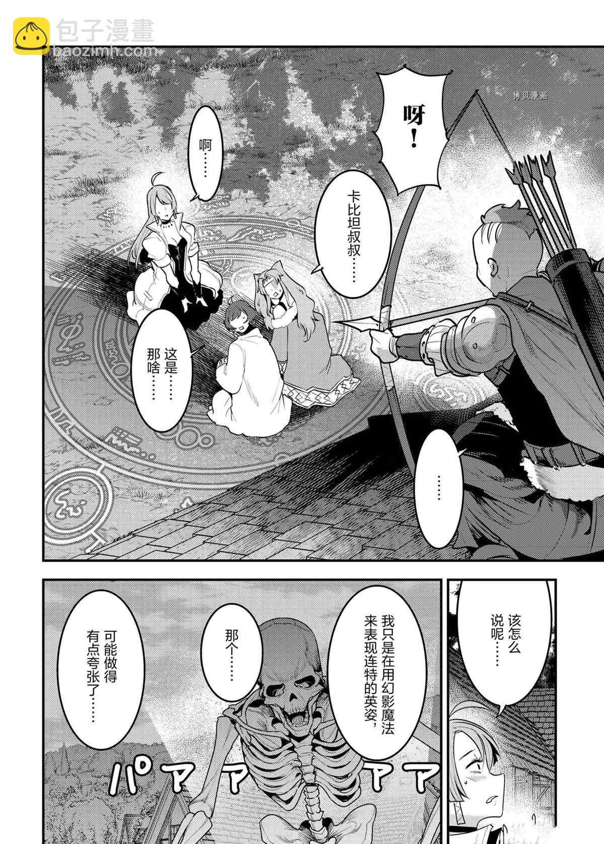 第43话29