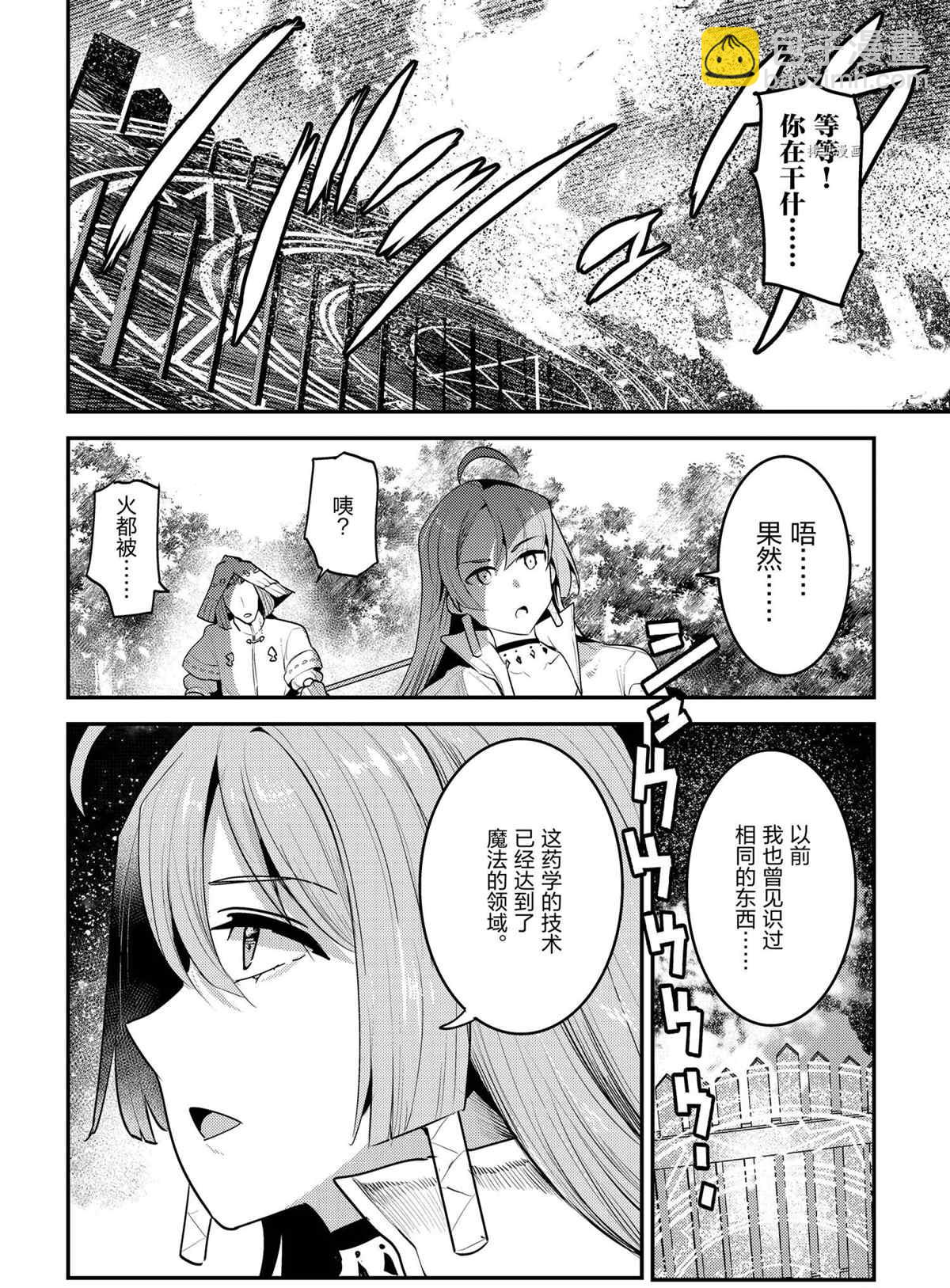 第43话9