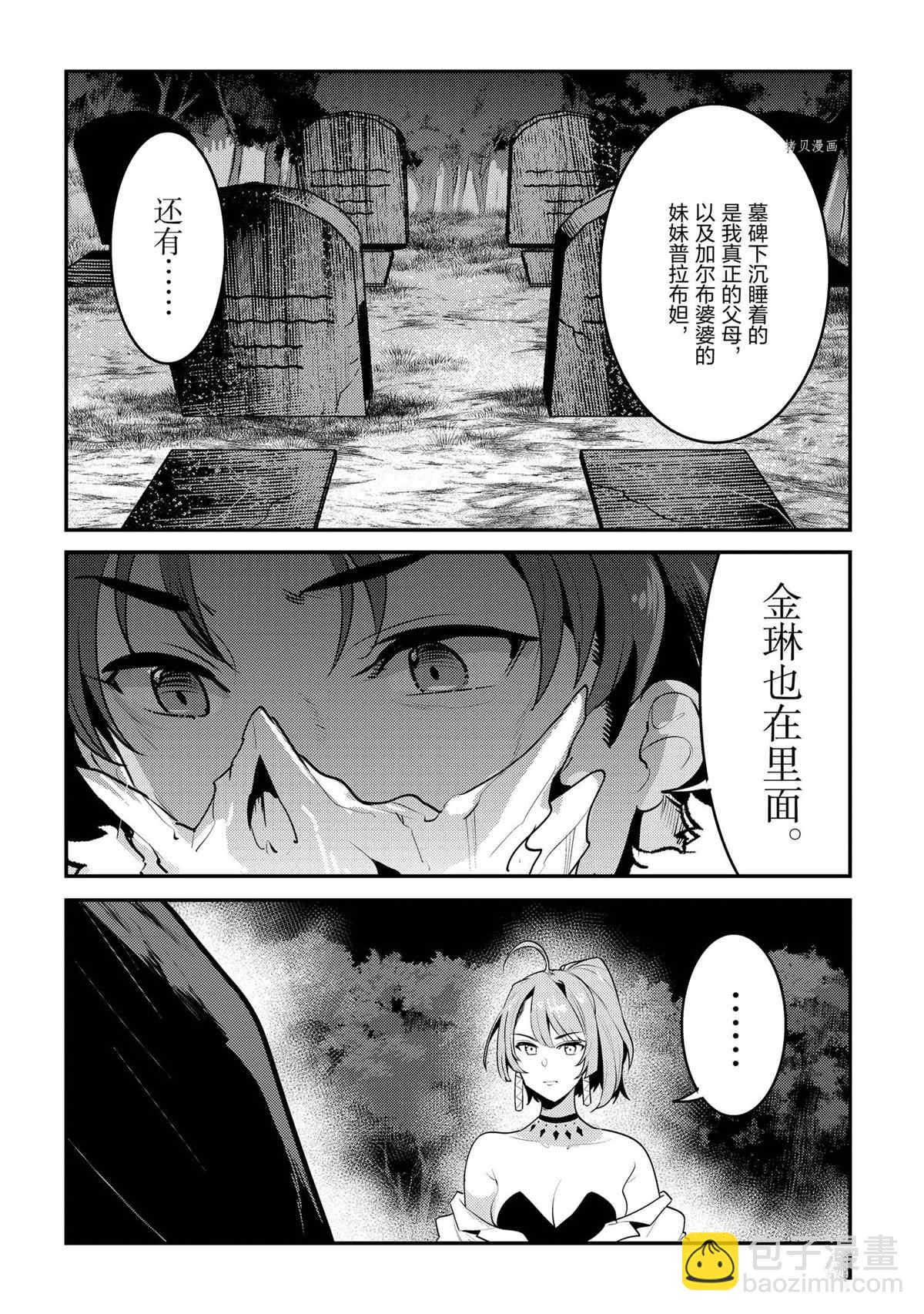 第44话25