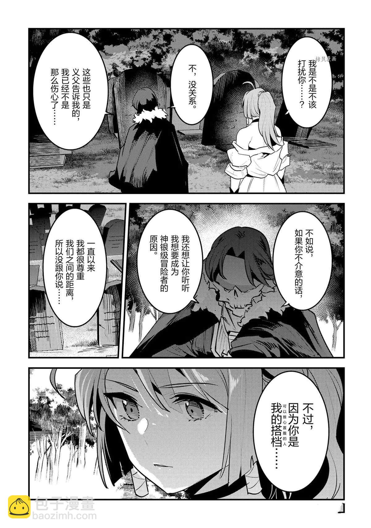 第44话26