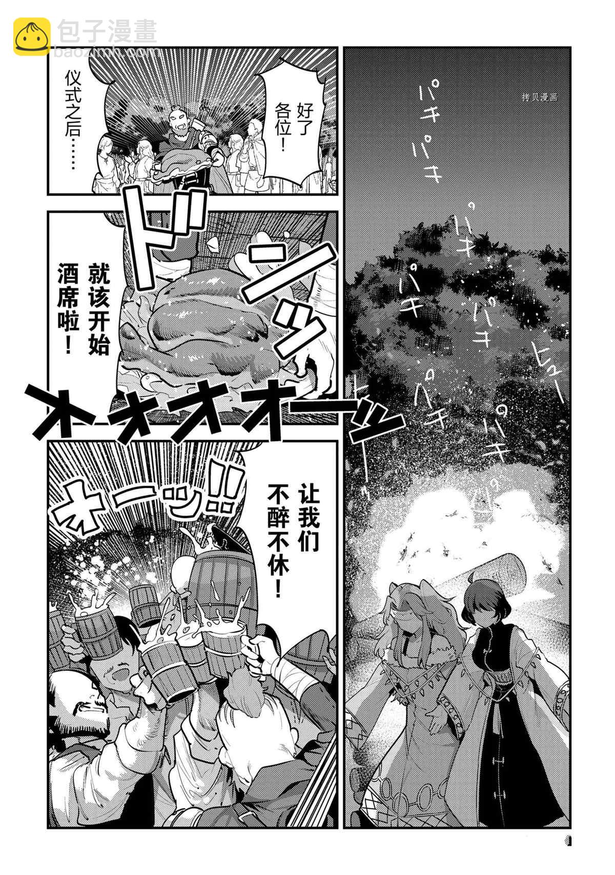 第44话4