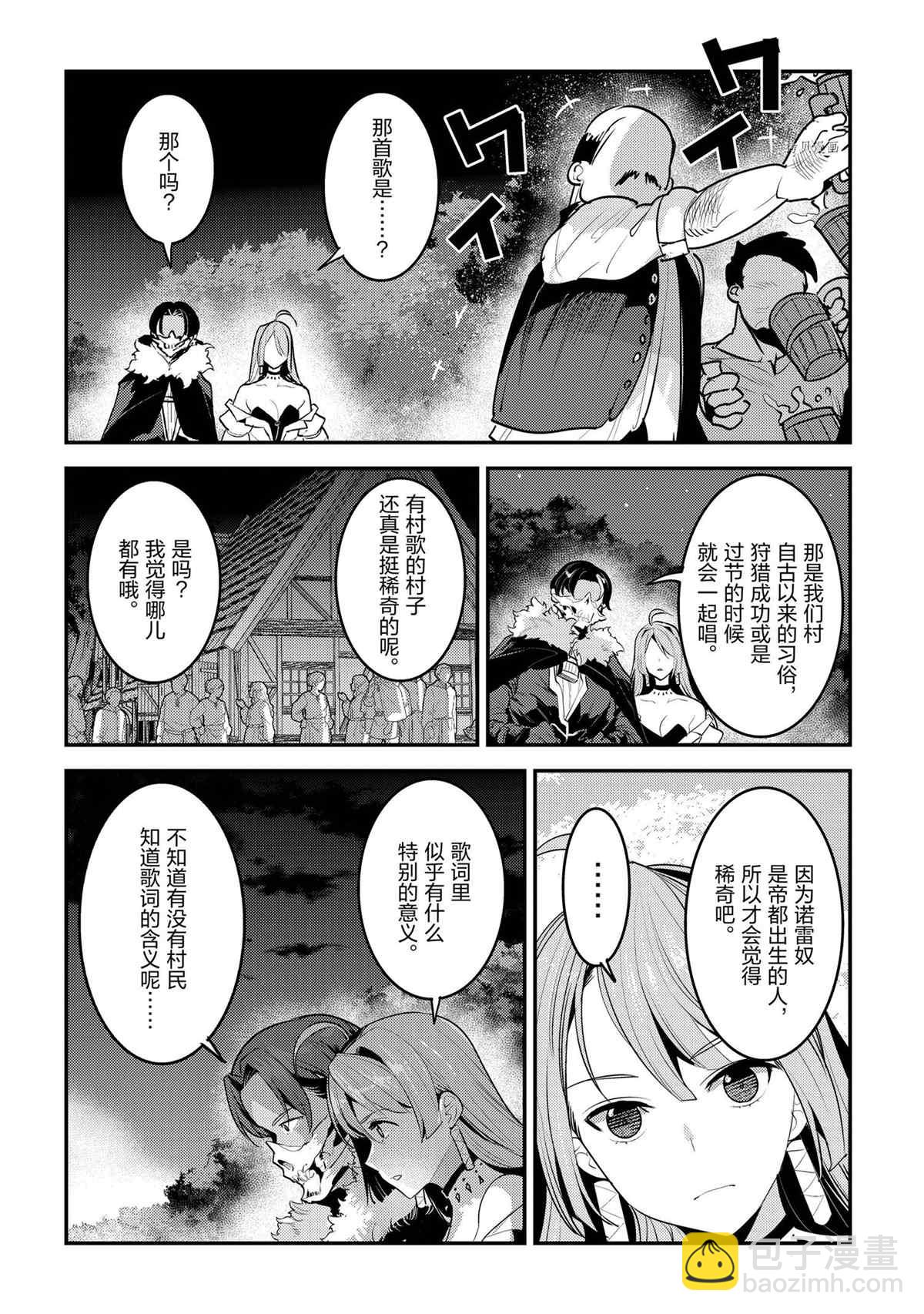 第44话5