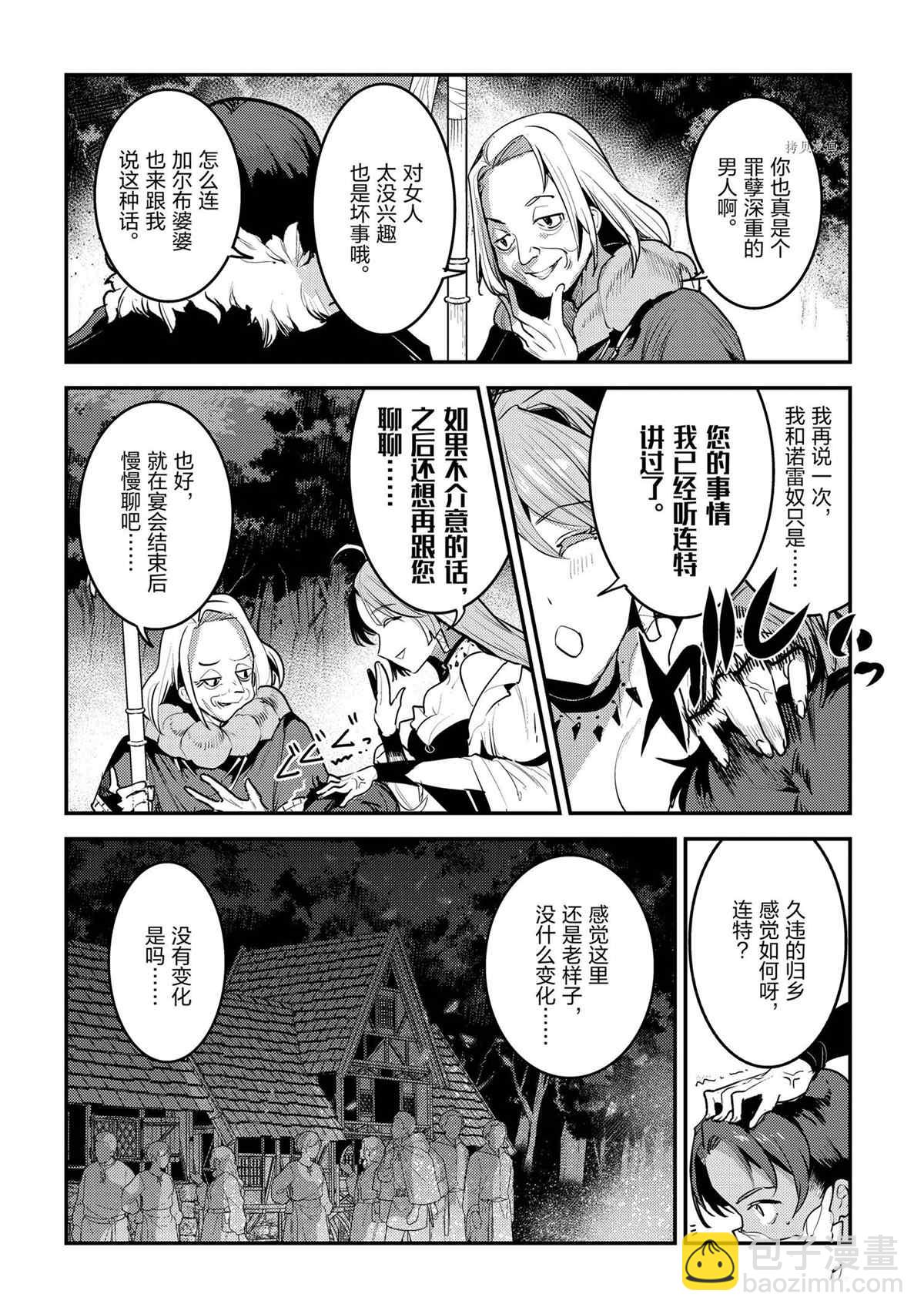 第44话7