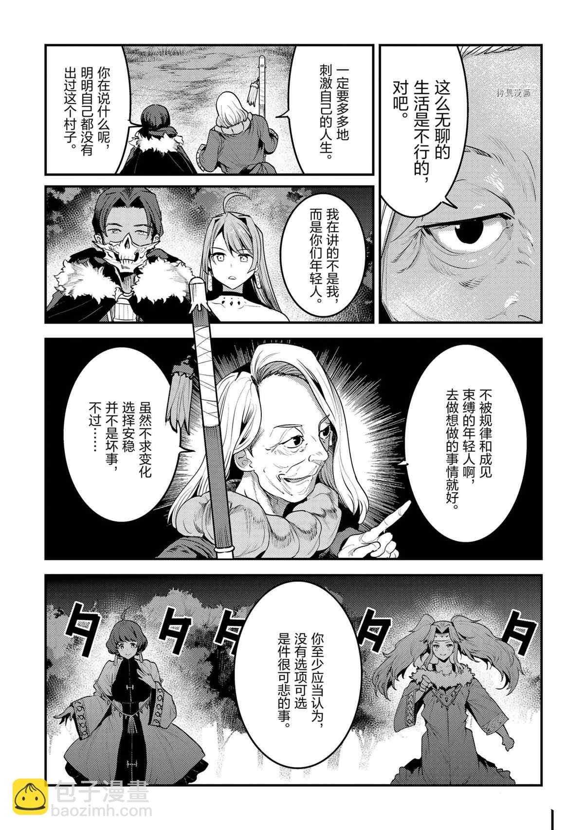 第44话8
