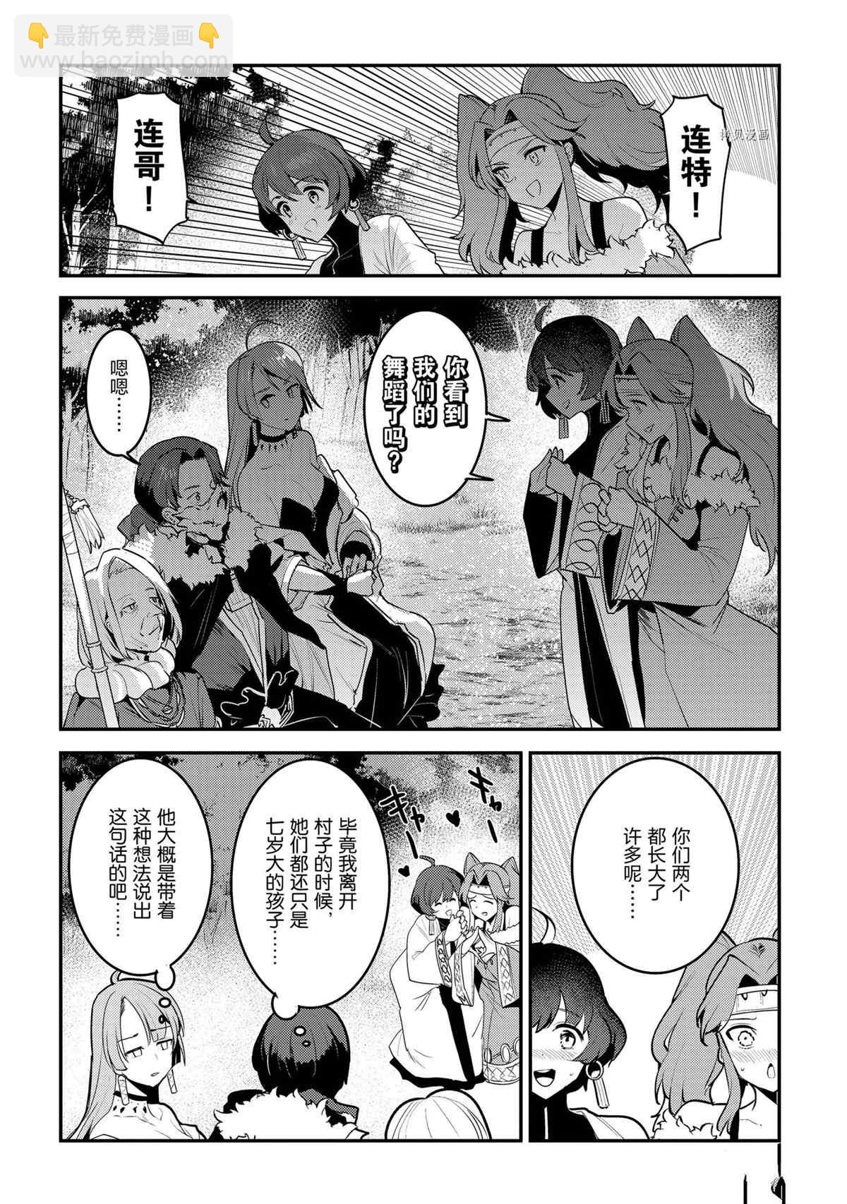第44话9