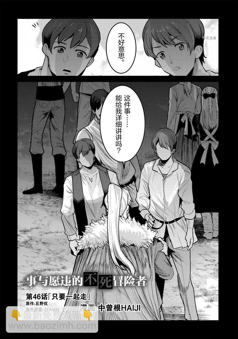 第46话1