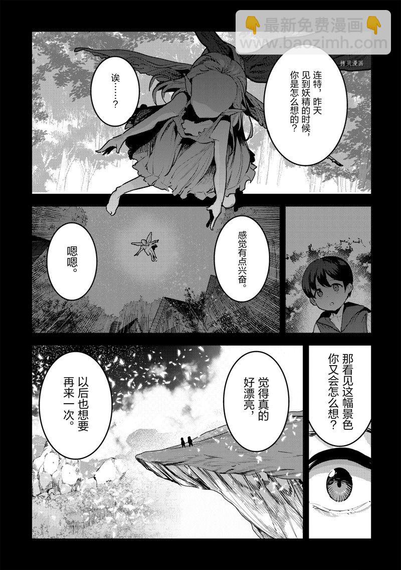 第46话10