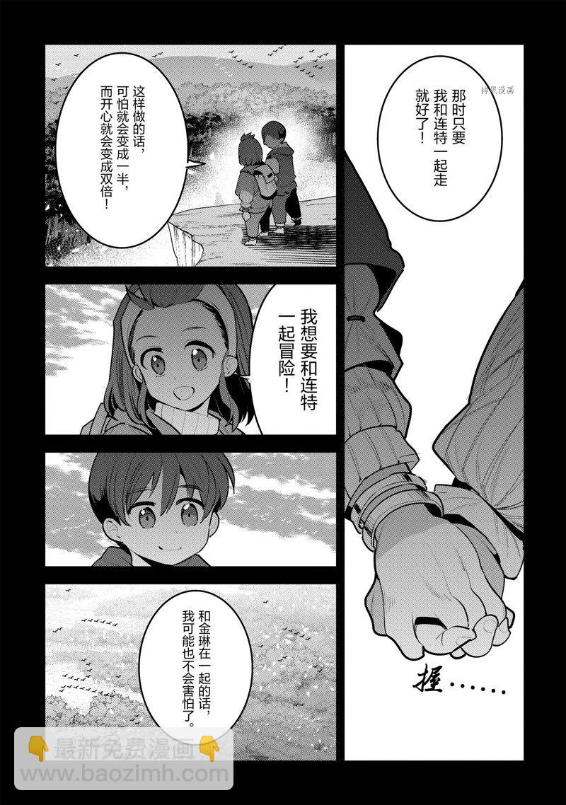 第46话12