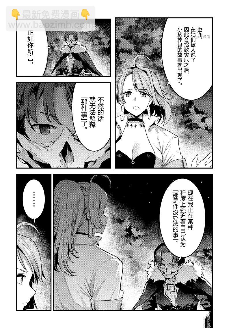 第46话17