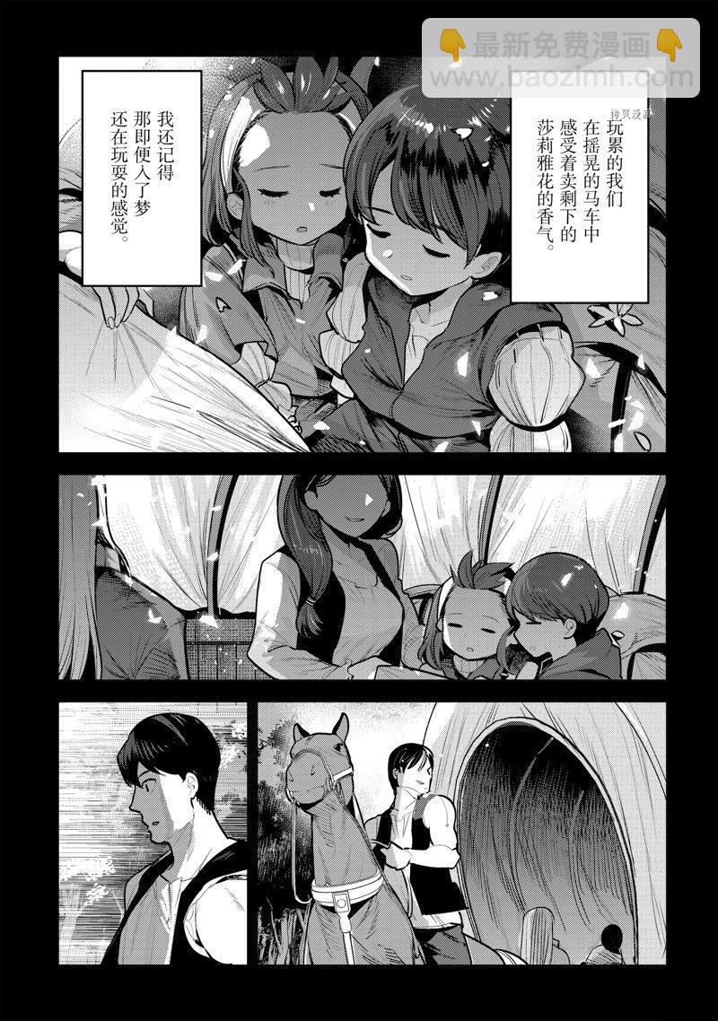 第46话20