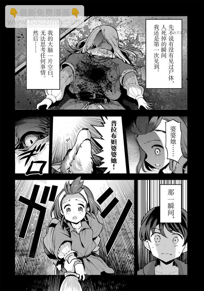 第46话33
