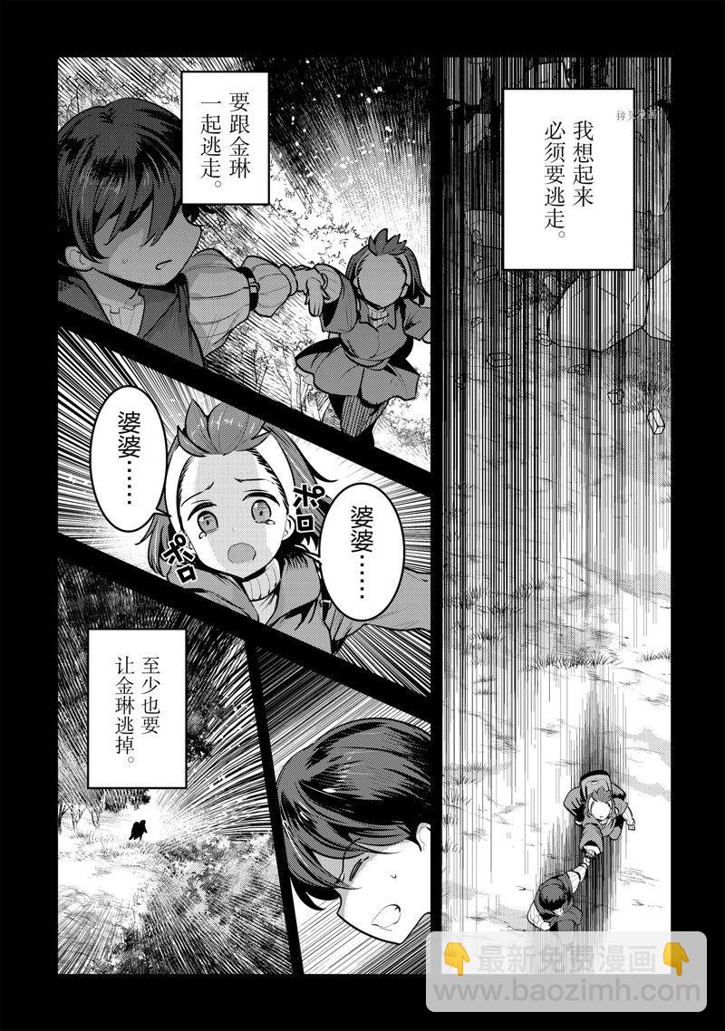 第46话34