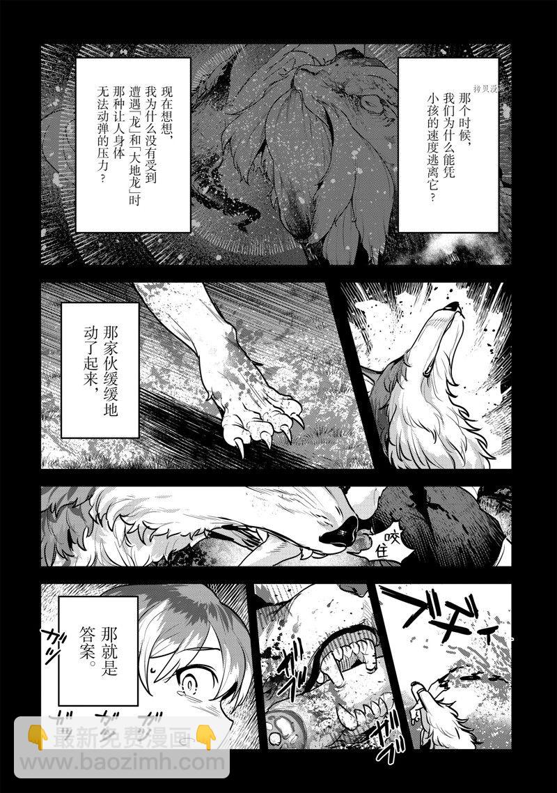 第46话35