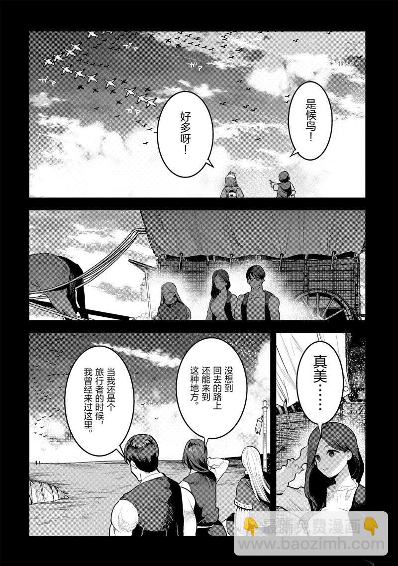 第46话5