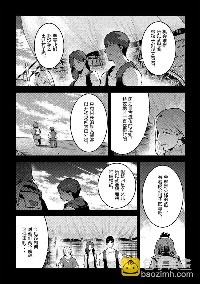 第46话6