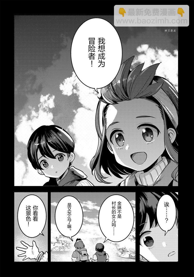 第46话7