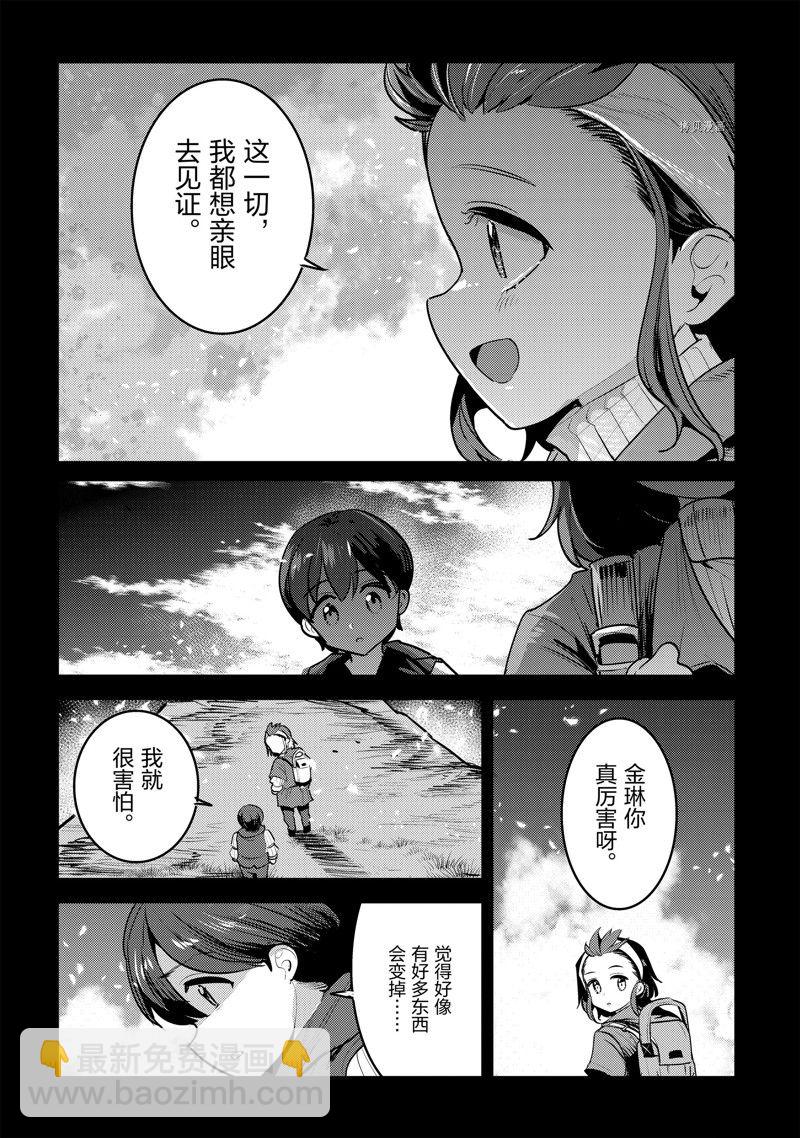第46话9