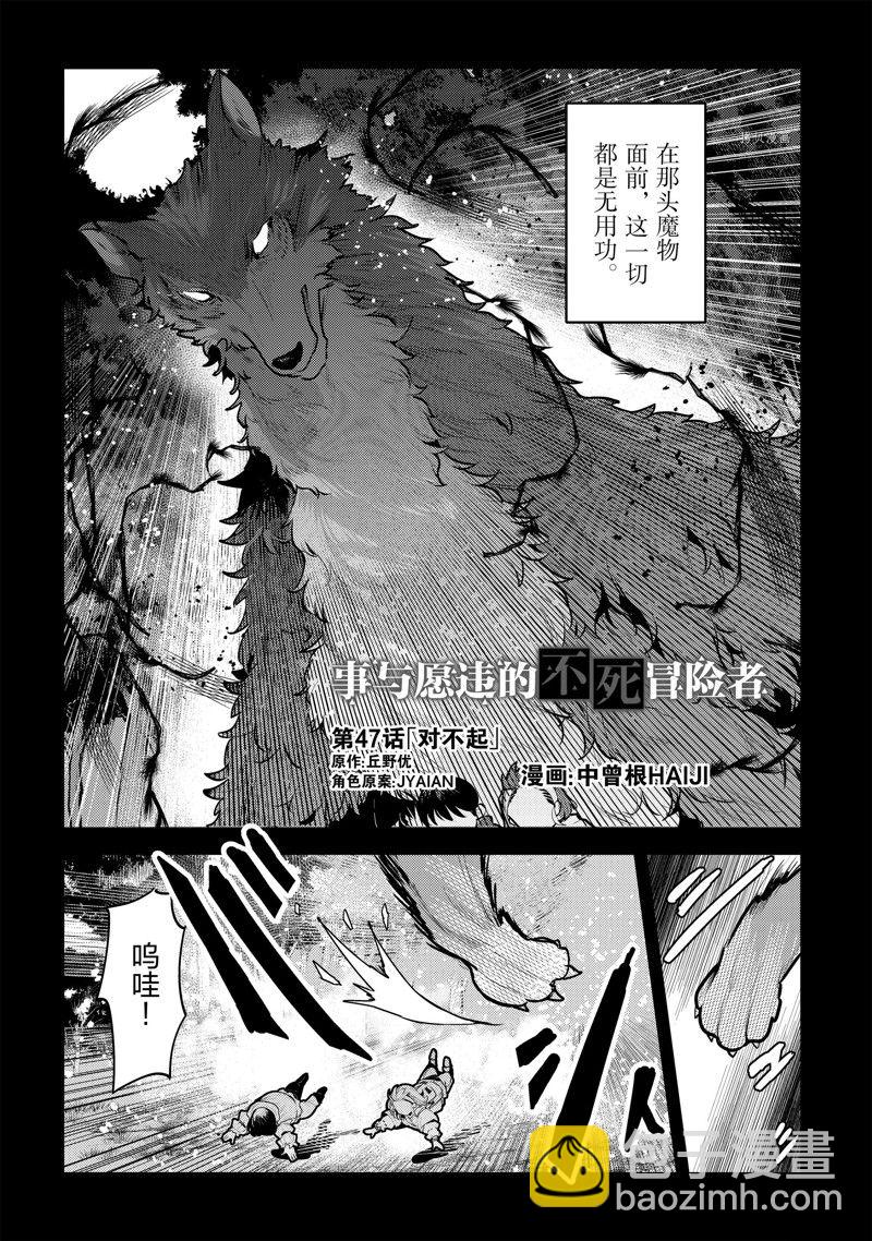第47话1