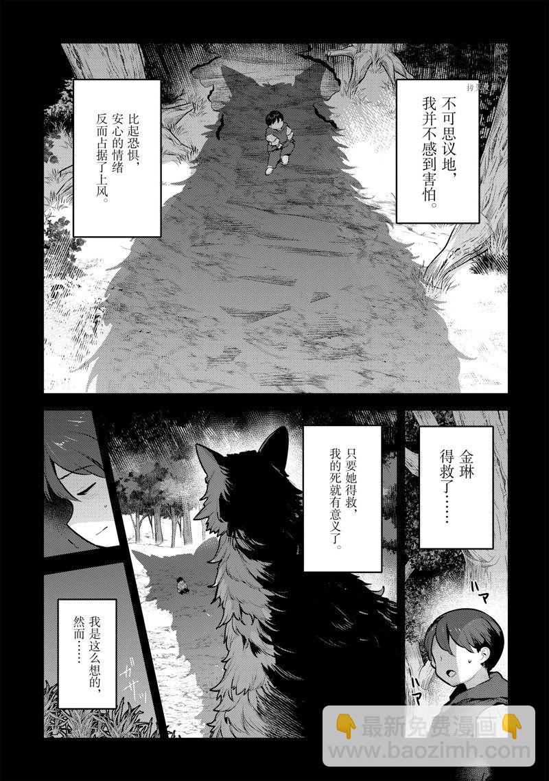 第47话10