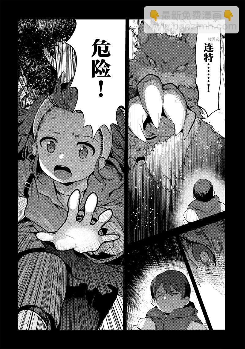 第47话11