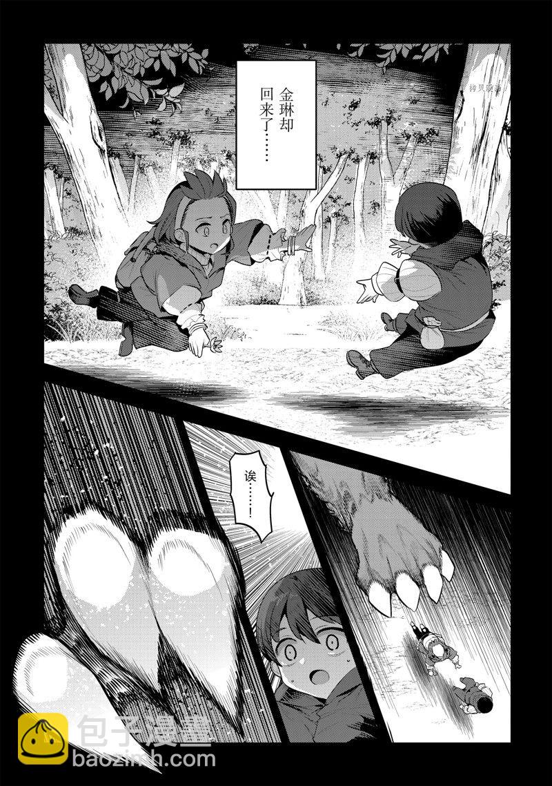 第47话12