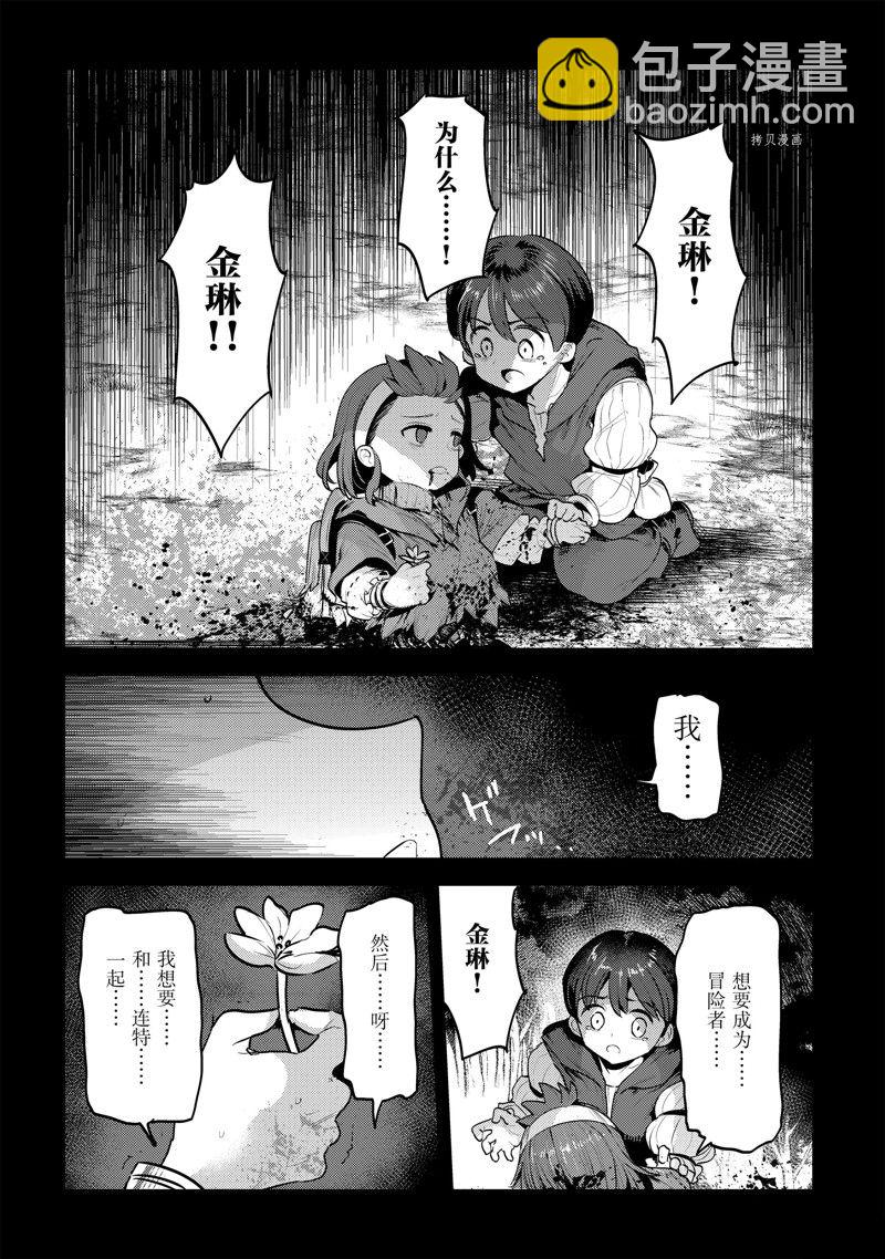 第47话17