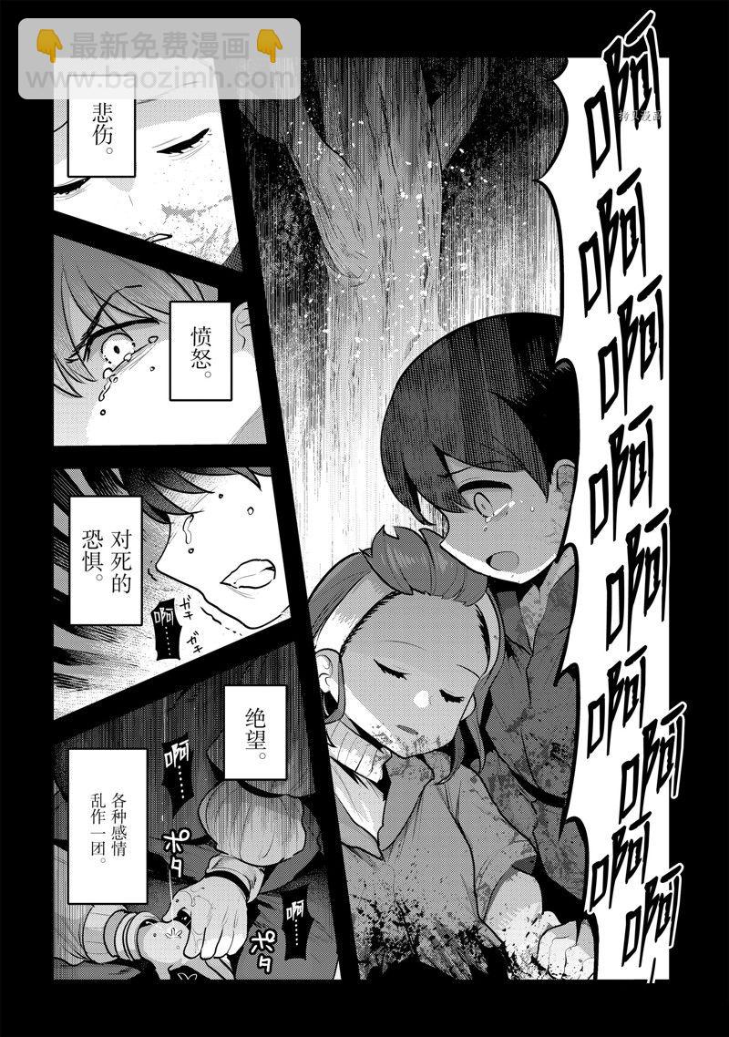 第47话19