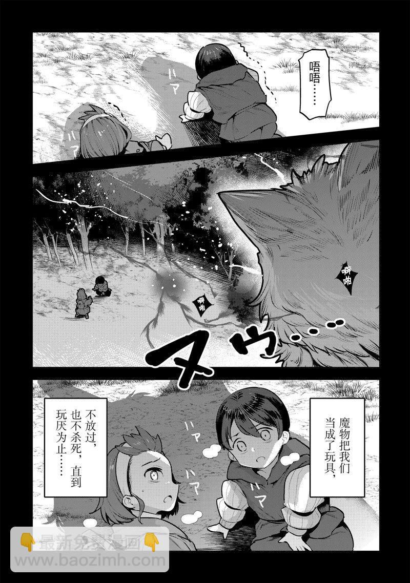 第47话2