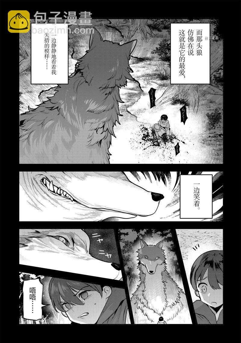第47话20
