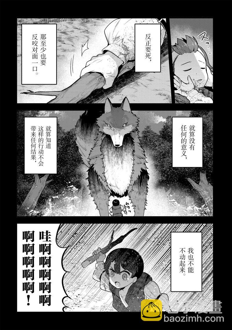 第47话21