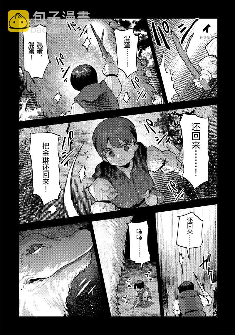 第47话22