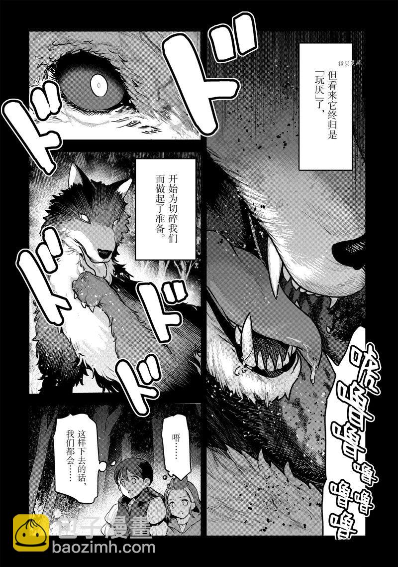 第47话3