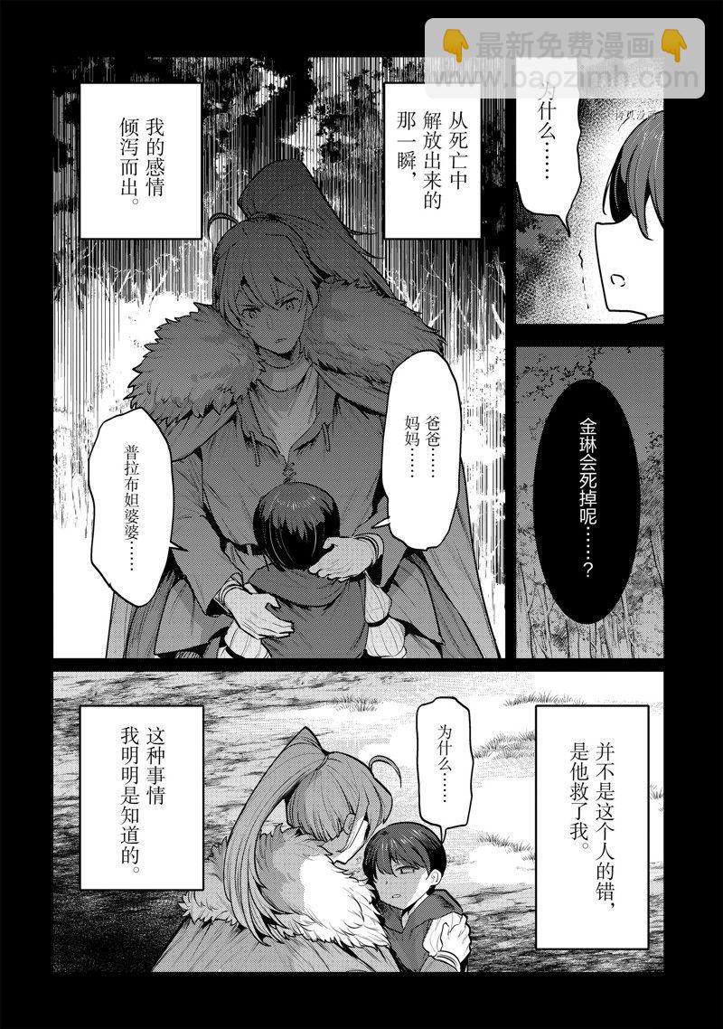 第47话37