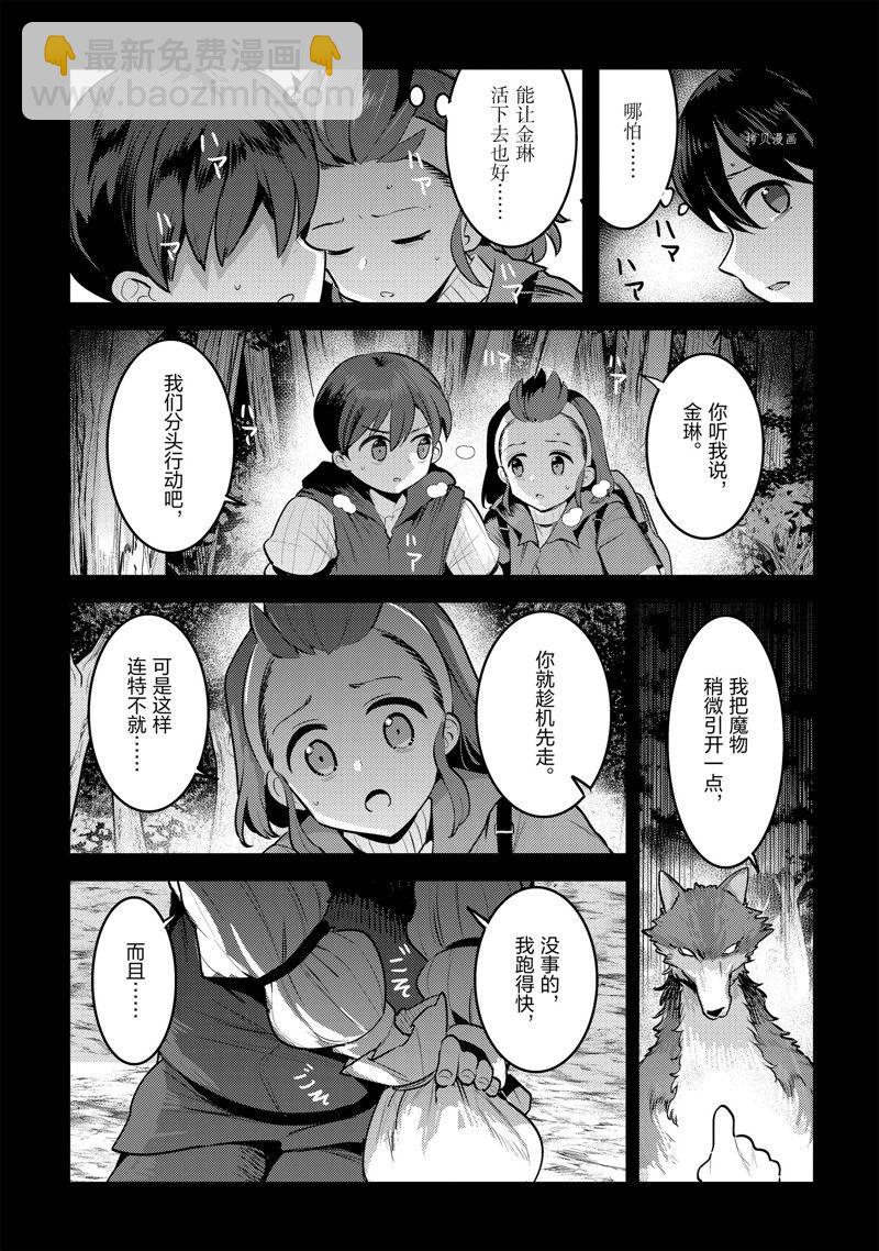 第47话4
