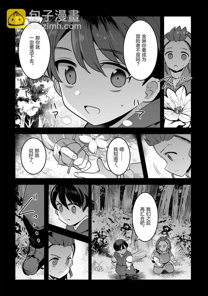 第47话5