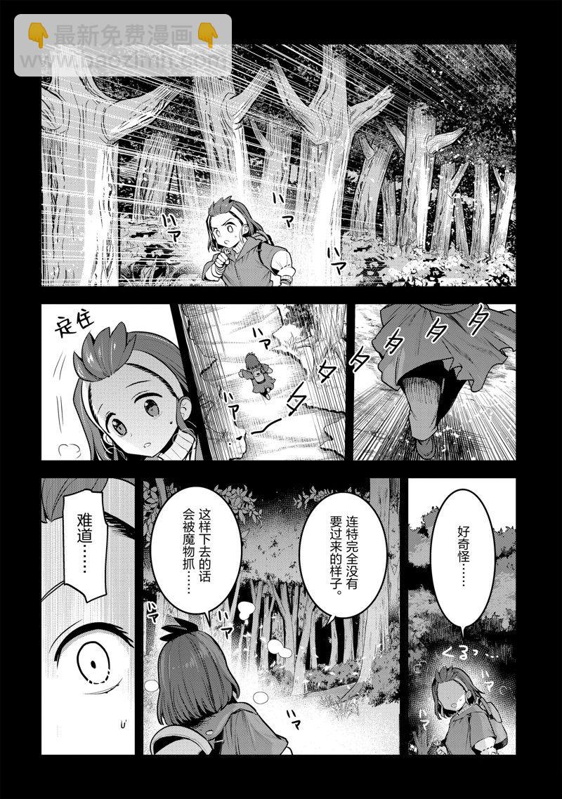 第47话7