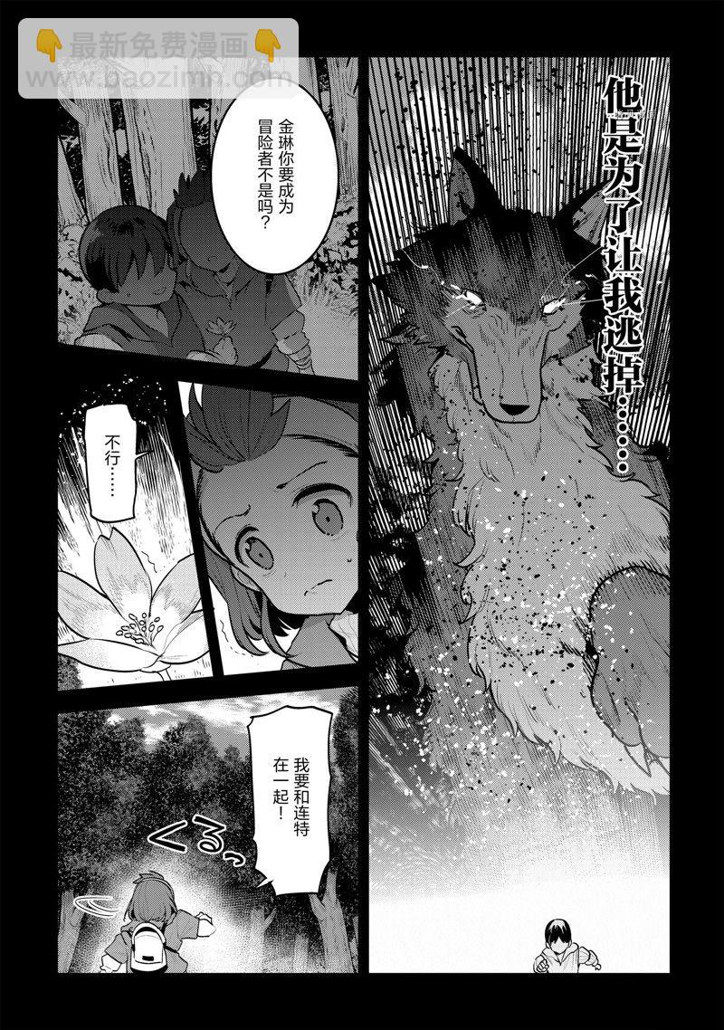 第47话8